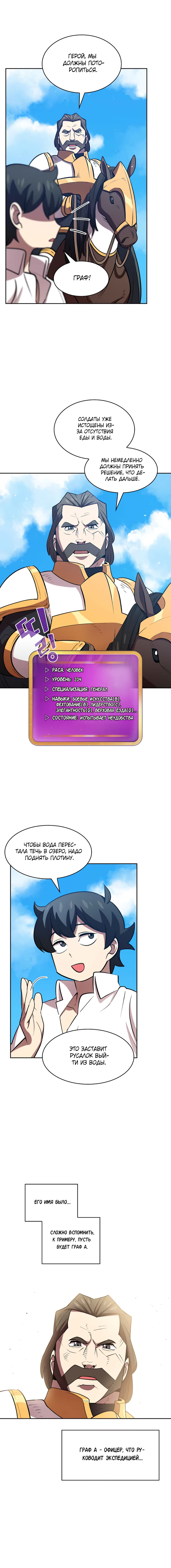 Read Ублюдок FFF ранга FFF Class Trashero Ru Manga Online