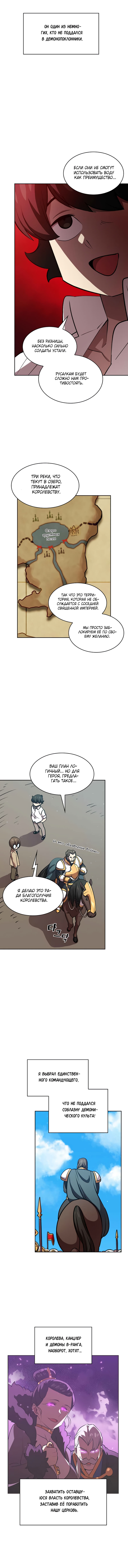 Read Ублюдок FFF ранга FFF Class Trashero Ru Manga Online