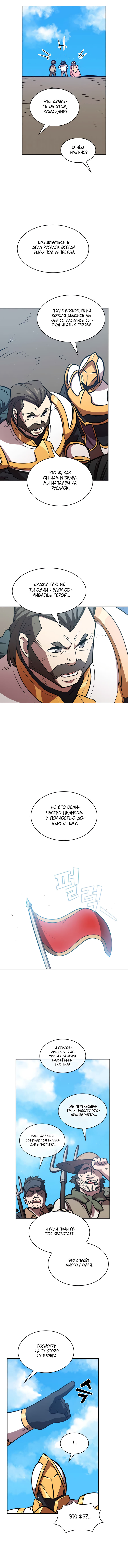 Read Ублюдок FFF ранга FFF Class Trashero Ru Manga Online