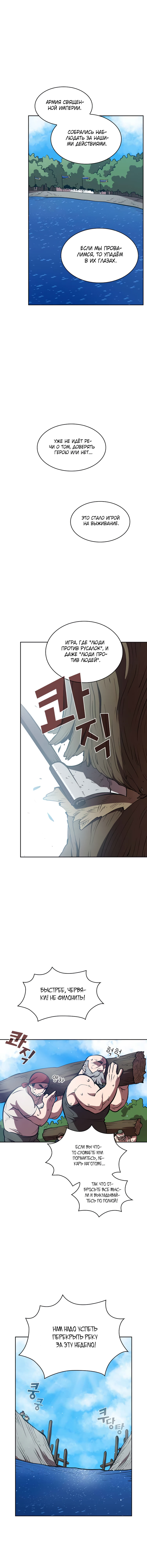 Read Ублюдок FFF ранга FFF Class Trashero Ru Manga Online