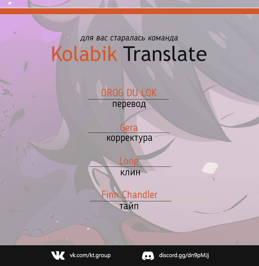 Read Ублюдок FFF ранга FFF Class Trashero Ru Manga Online