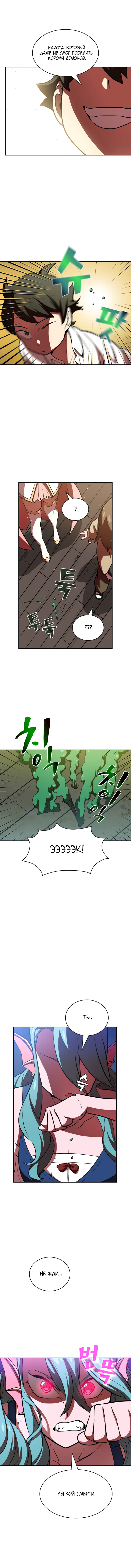 Read Ублюдок FFF ранга FFF Class Trashero Ru Manga Online