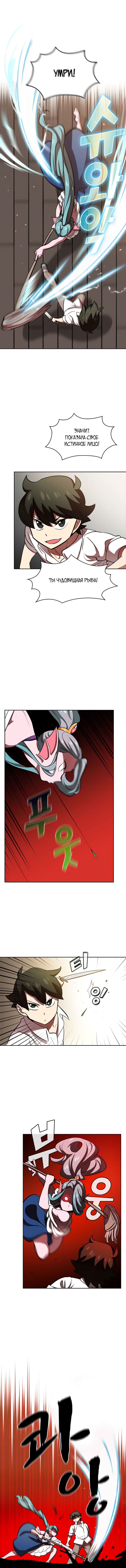 Read Ублюдок FFF ранга FFF Class Trashero Ru Manga Online