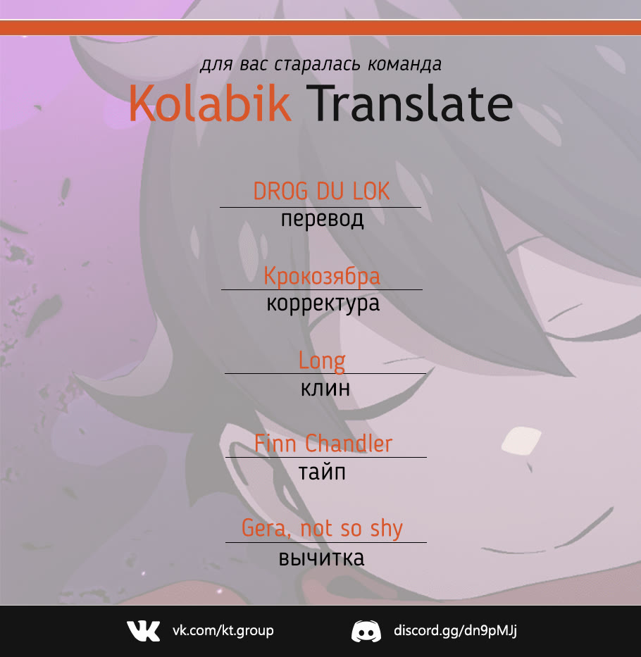 Read Ублюдок FFF ранга FFF Class Trashero Ru Manga Online