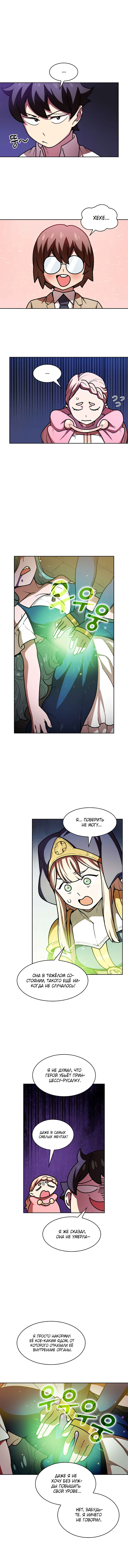 Read Ублюдок FFF ранга FFF Class Trashero Ru Manga Online