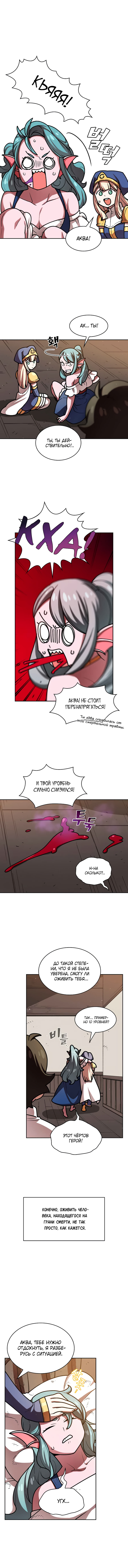 Read Ублюдок FFF ранга FFF Class Trashero Ru Manga Online