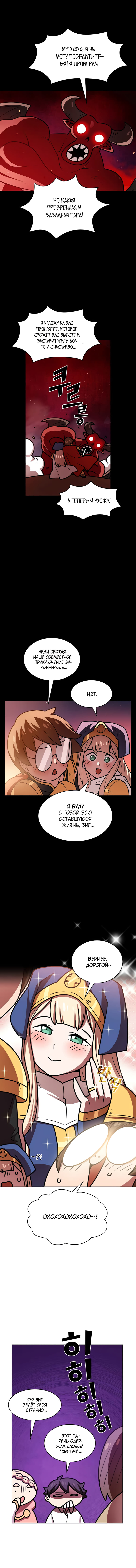 Read Ублюдок FFF ранга FFF Class Trashero Ru Manga Online