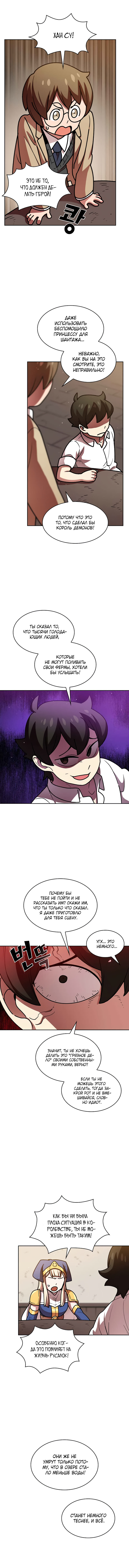 Read Ублюдок FFF ранга FFF Class Trashero Ru Manga Online