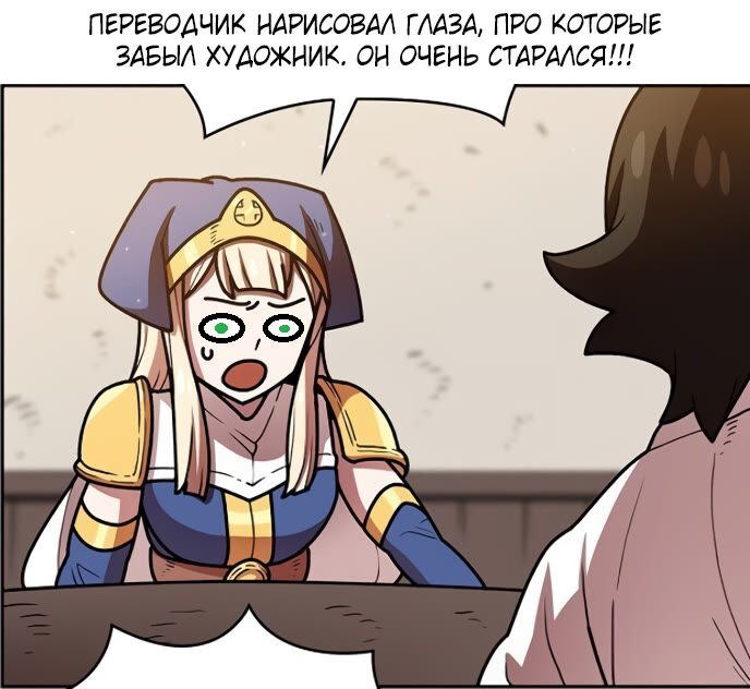 Read Ублюдок FFF ранга FFF Class Trashero Ru Manga Online