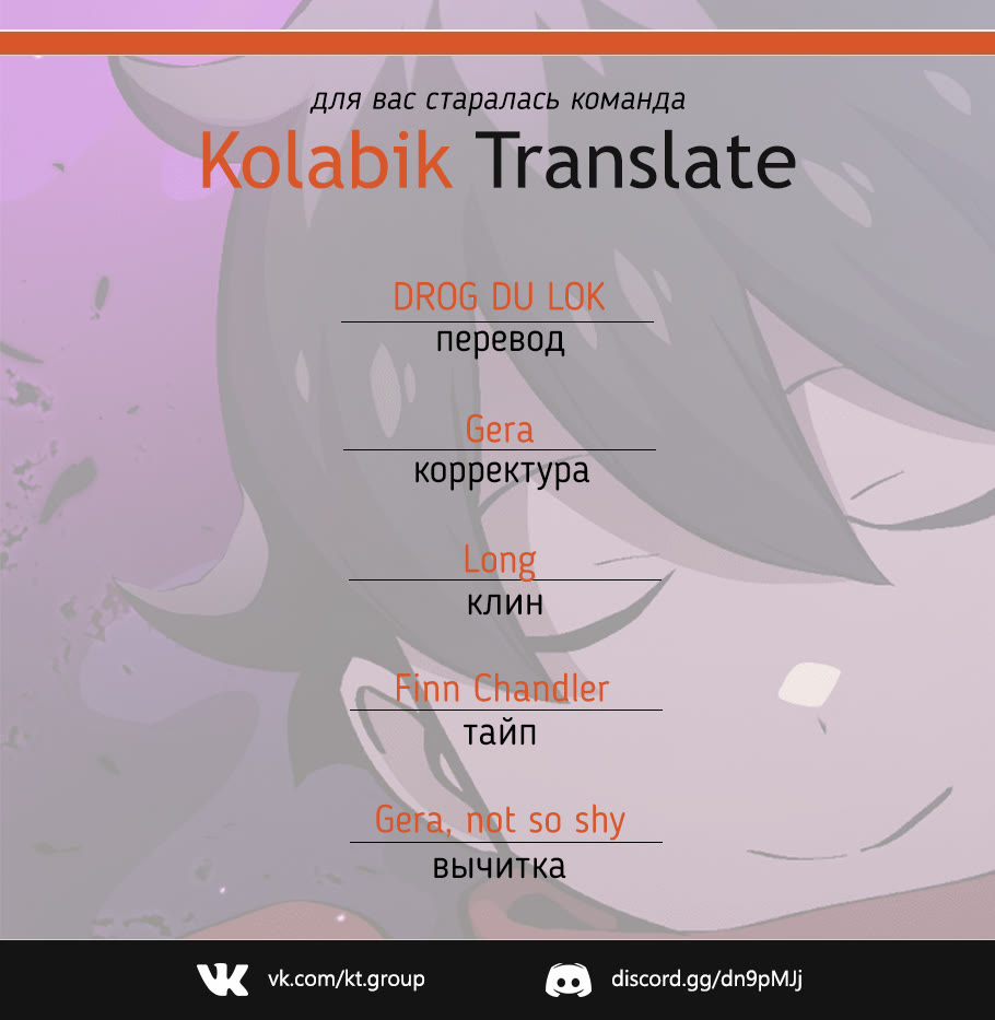 Read Ублюдок FFF ранга FFF Class Trashero Ru Manga Online