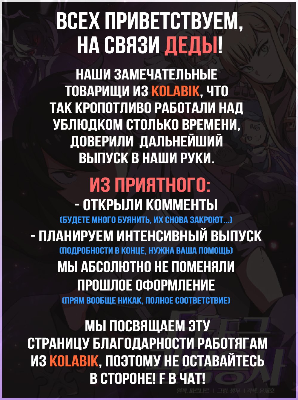 Read Ублюдок FFF ранга FFF Class Trashero Ru Manga Online