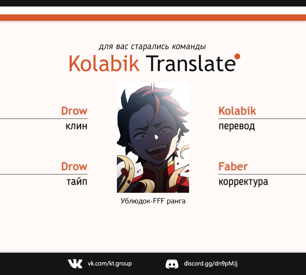 Read Ублюдок FFF ранга FFF Class Trashero Ru Manga Online