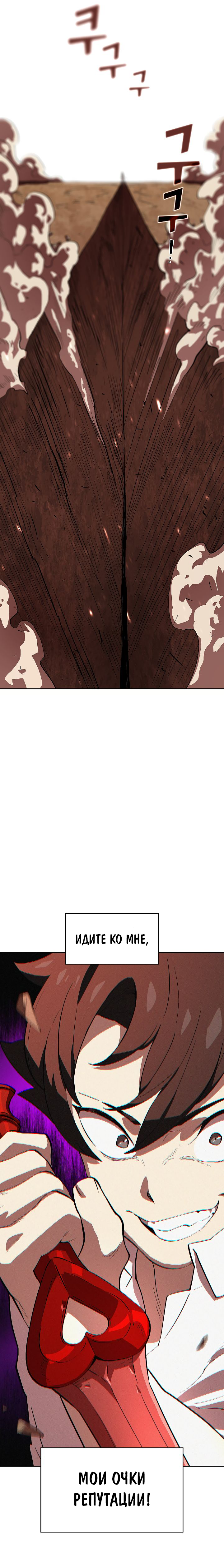 Read Ублюдок FFF ранга FFF Class Trashero Ru Manga Online