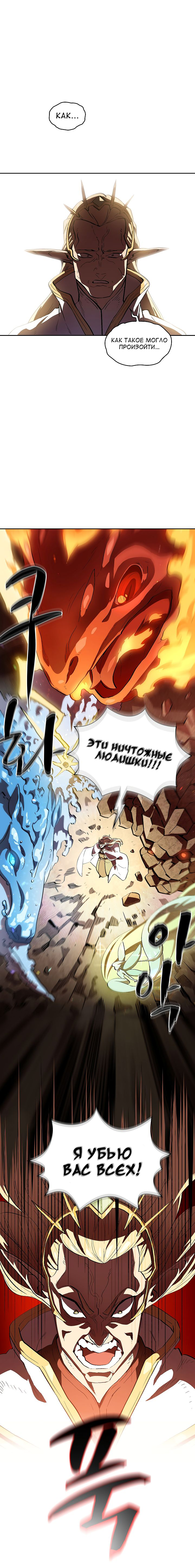 Read Ублюдок FFF ранга FFF Class Trashero Ru Manga Online