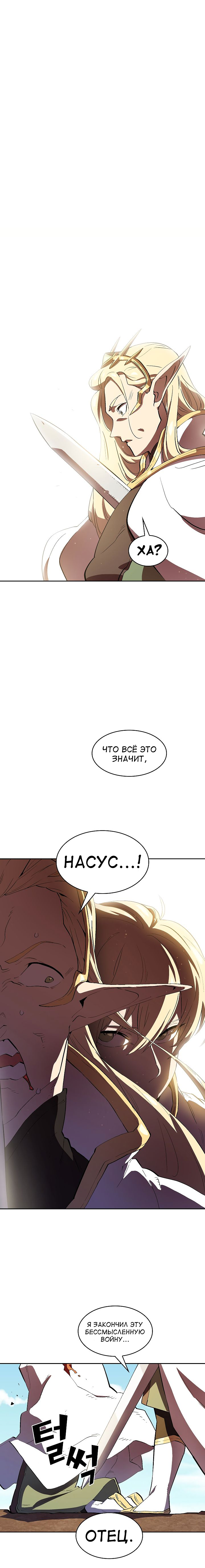 Read Ублюдок FFF ранга FFF Class Trashero Ru Manga Online