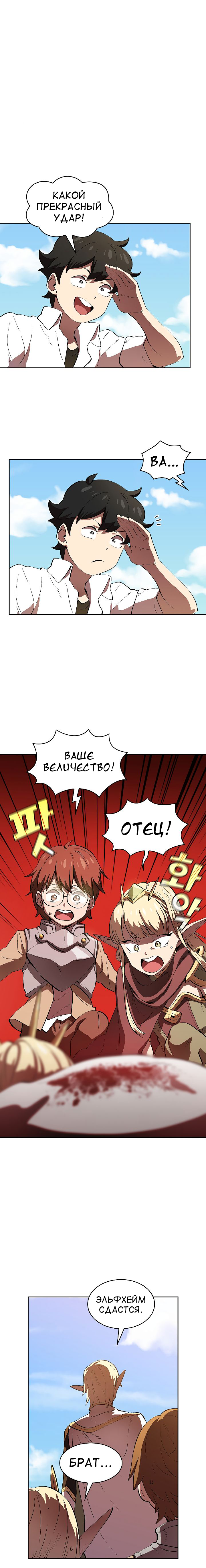 Read Ублюдок FFF ранга FFF Class Trashero Ru Manga Online