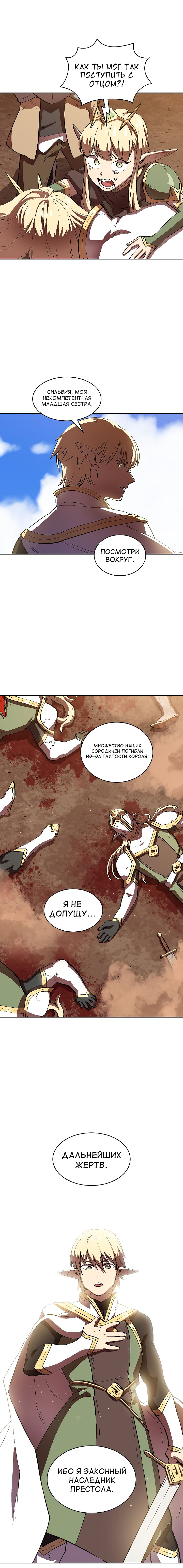 Read Ублюдок FFF ранга FFF Class Trashero Ru Manga Online