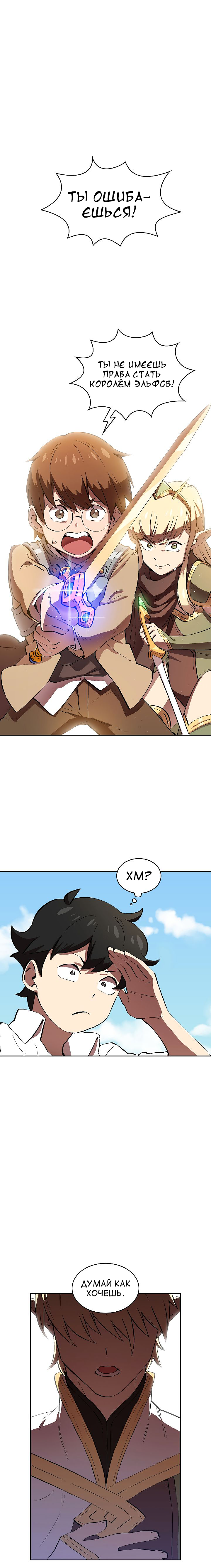 Read Ублюдок FFF ранга FFF Class Trashero Ru Manga Online