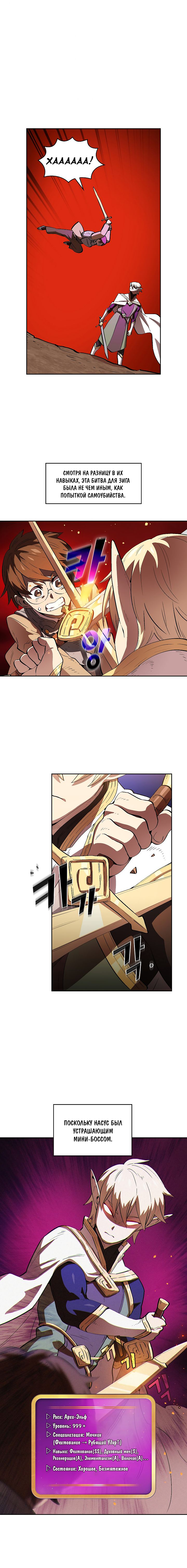 Read Ублюдок FFF ранга FFF Class Trashero Ru Manga Online