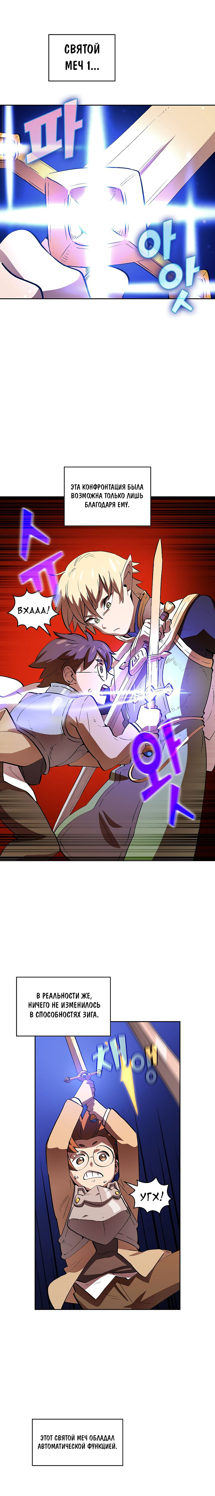 Read Ублюдок FFF ранга FFF Class Trashero Ru Manga Online