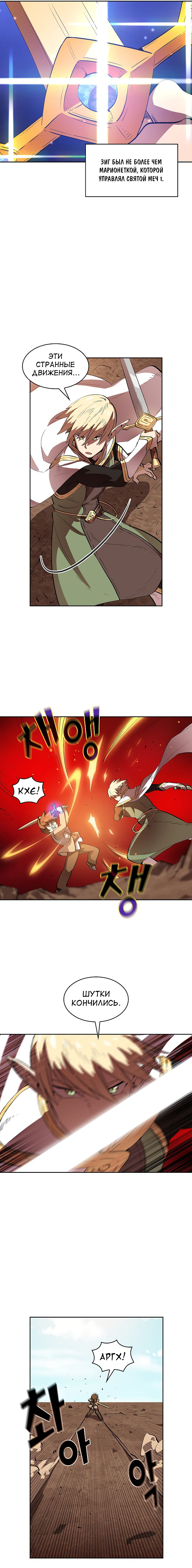Read Ублюдок FFF ранга FFF Class Trashero Ru Manga Online