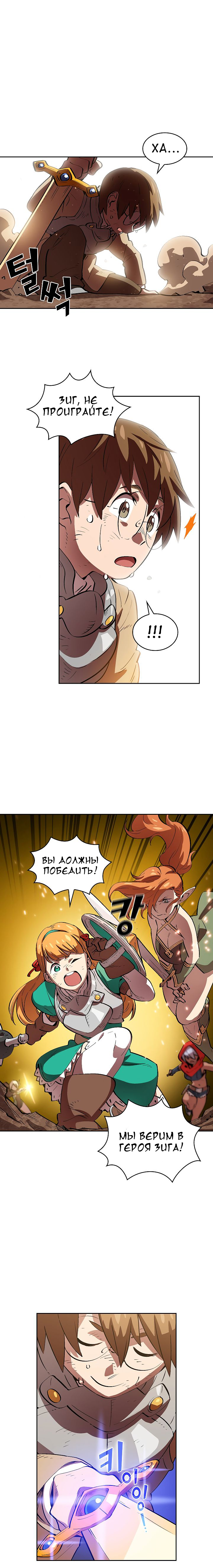 Read Ублюдок FFF ранга FFF Class Trashero Ru Manga Online