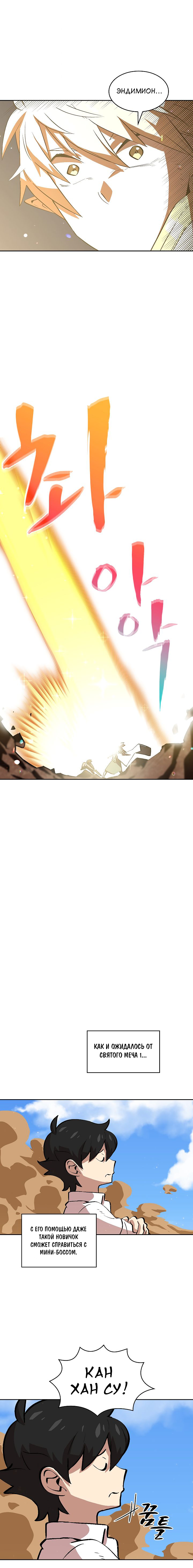 Read Ублюдок FFF ранга FFF Class Trashero Ru Manga Online