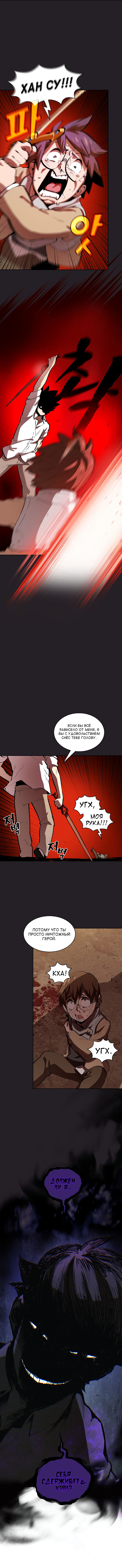 Read Ублюдок FFF ранга FFF Class Trashero Ru Manga Online