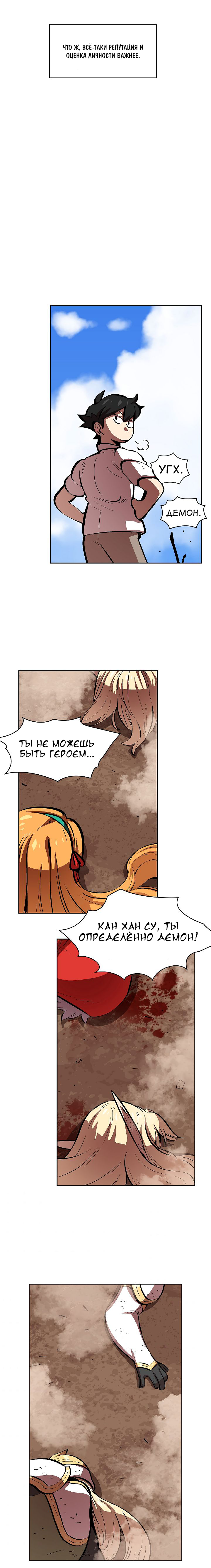Read Ублюдок FFF ранга FFF Class Trashero Ru Manga Online