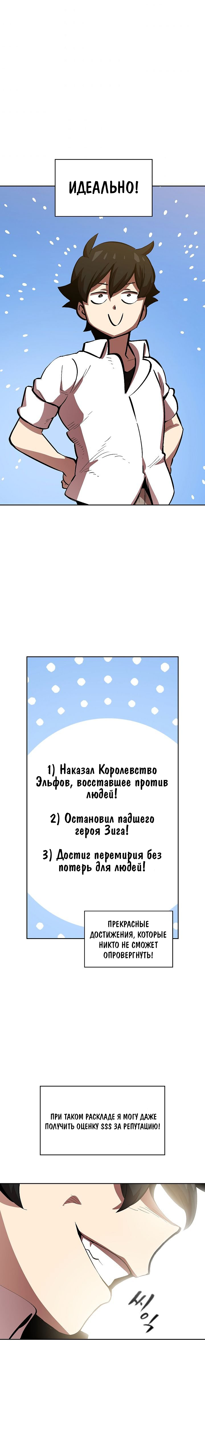Read Ублюдок FFF ранга FFF Class Trashero Ru Manga Online