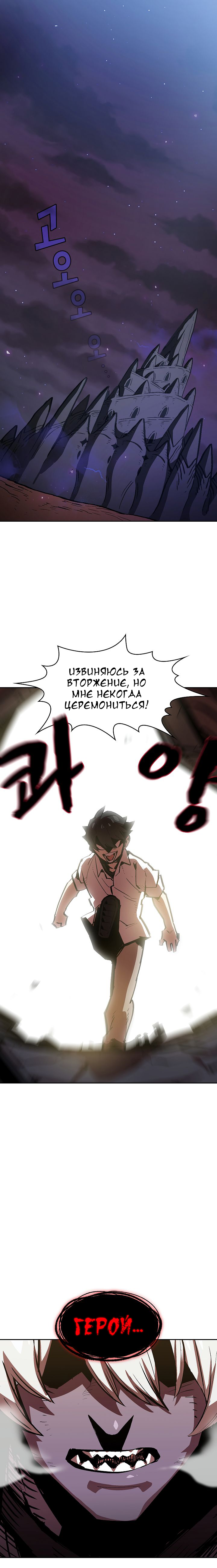 Read Ублюдок FFF ранга FFF Class Trashero Ru Manga Online