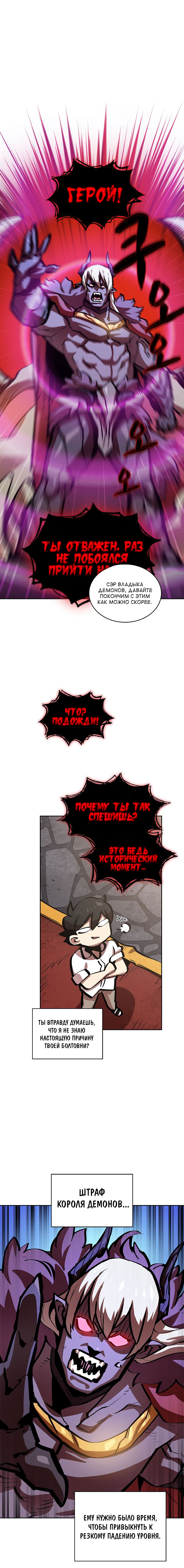 Read Ублюдок FFF ранга FFF Class Trashero Ru Manga Online