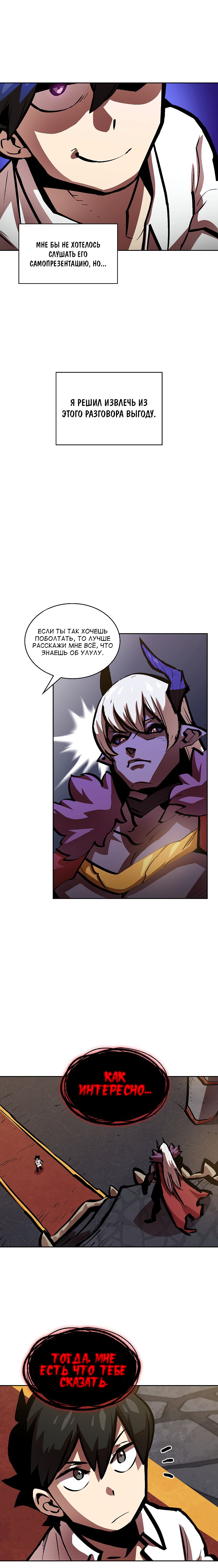 Read Ублюдок FFF ранга FFF Class Trashero Ru Manga Online