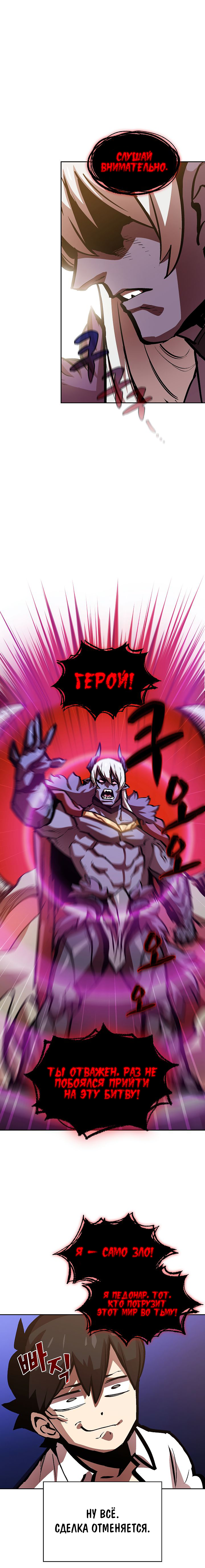 Read Ублюдок FFF ранга FFF Class Trashero Ru Manga Online
