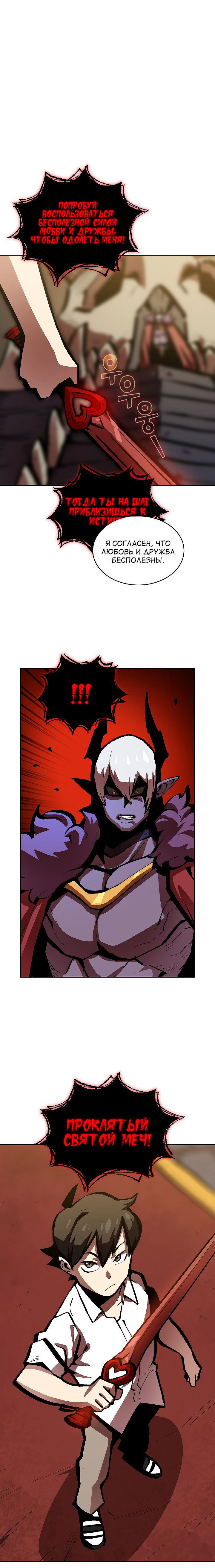 Read Ублюдок FFF ранга FFF Class Trashero Ru Manga Online
