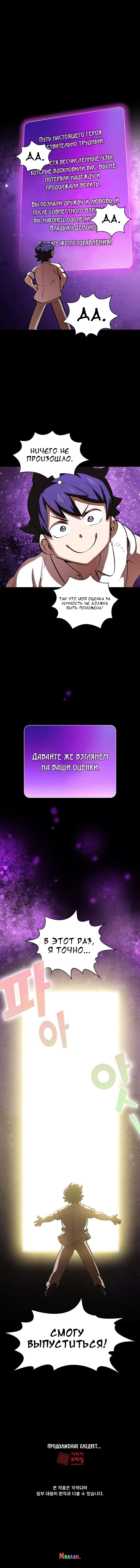 Read Ублюдок FFF ранга FFF Class Trashero Ru Manga Online