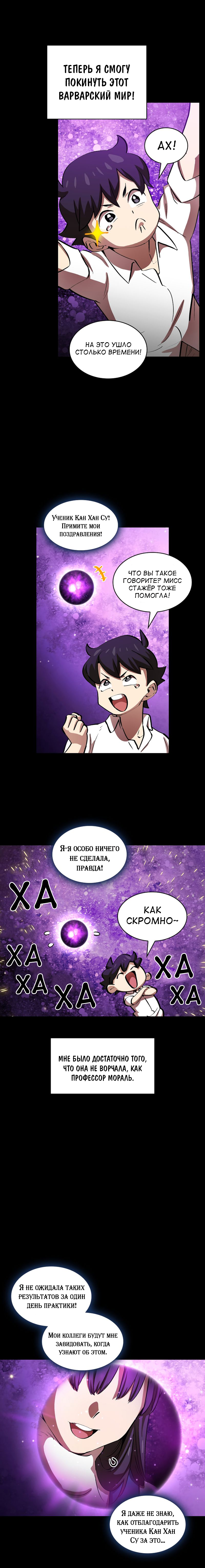 Read Ублюдок FFF ранга FFF Class Trashero Ru Manga Online