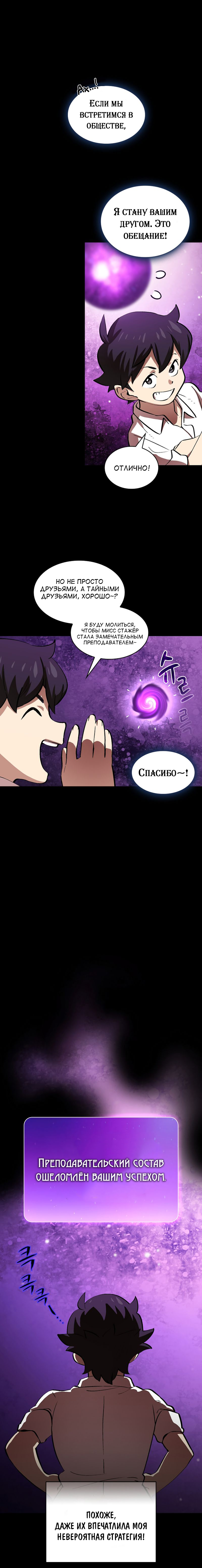 Read Ублюдок FFF ранга FFF Class Trashero Ru Manga Online