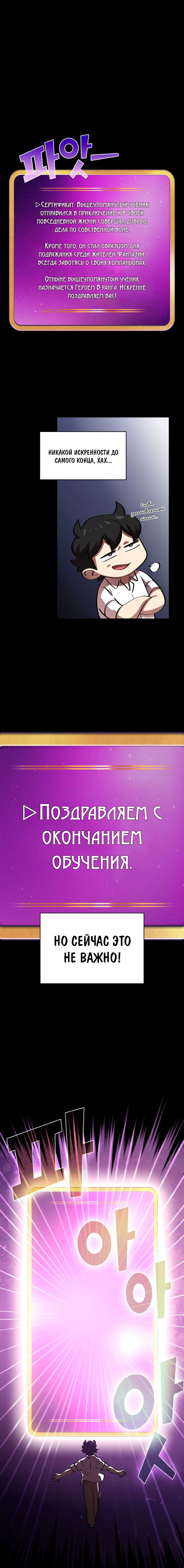 Read Ублюдок FFF ранга FFF Class Trashero Ru Manga Online
