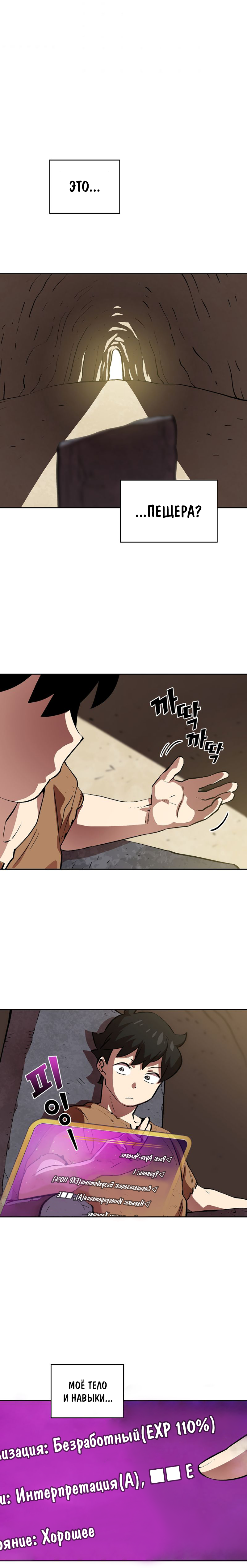 Read Ублюдок FFF ранга FFF Class Trashero Ru Manga Online