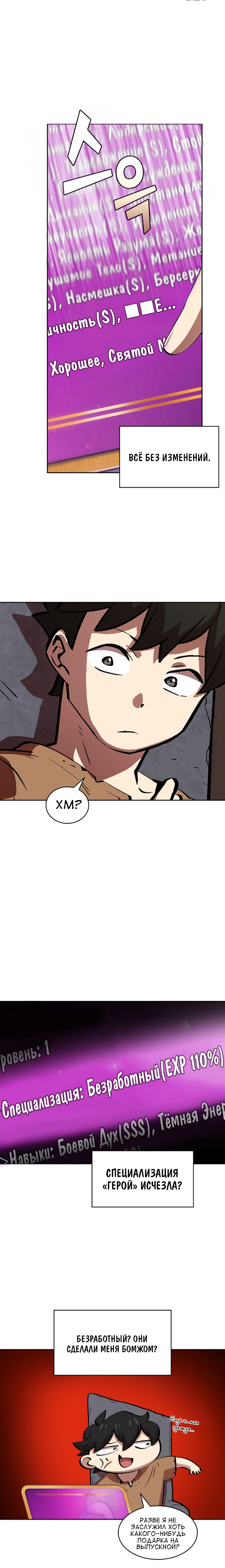 Read Ублюдок FFF ранга FFF Class Trashero Ru Manga Online