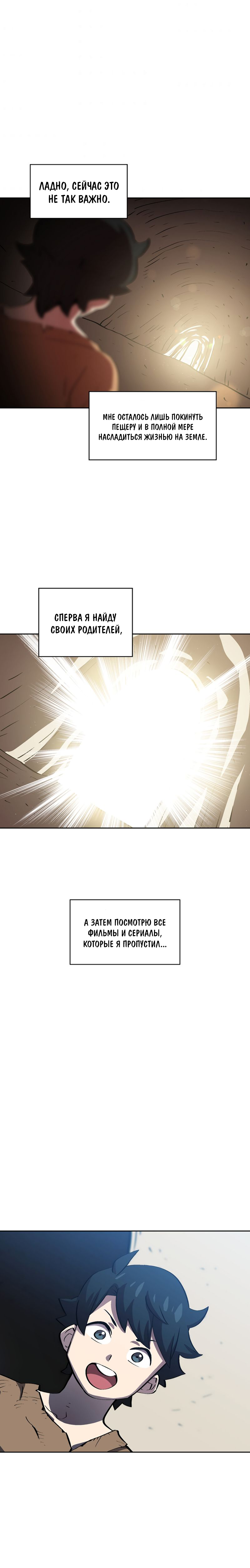 Read Ублюдок FFF ранга FFF Class Trashero Ru Manga Online