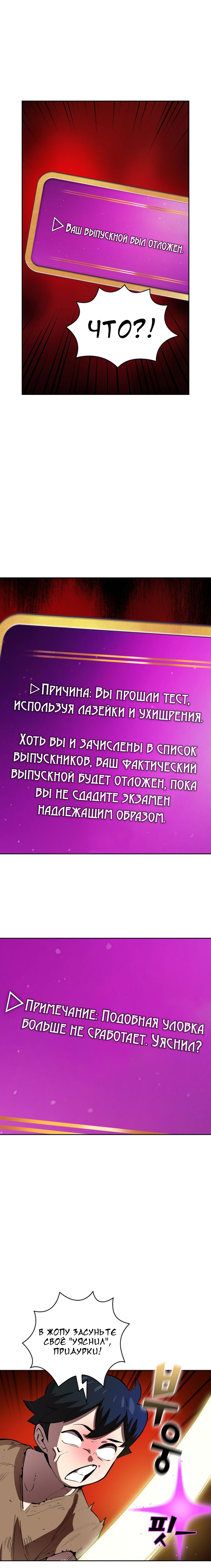 Read Ублюдок FFF ранга FFF Class Trashero Ru Manga Online