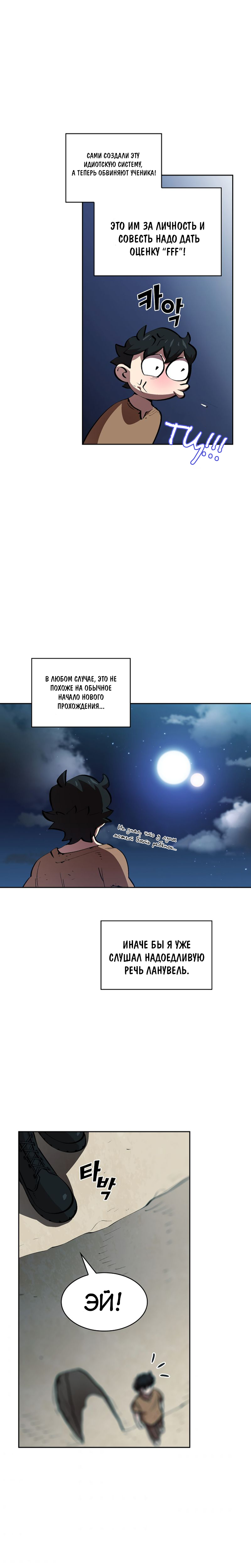Read Ублюдок FFF ранга FFF Class Trashero Ru Manga Online