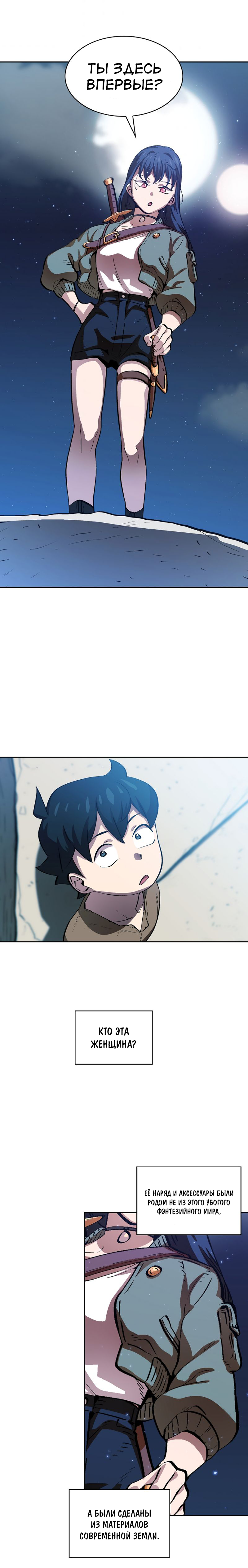 Read Ублюдок FFF ранга FFF Class Trashero Ru Manga Online