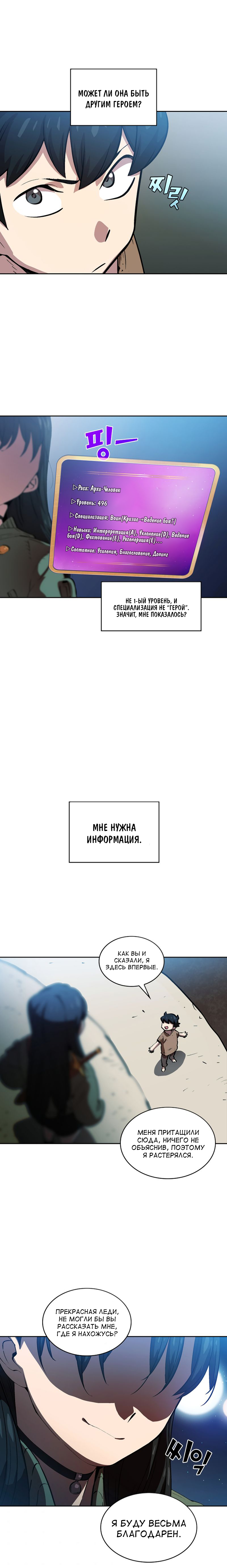 Read Ублюдок FFF ранга FFF Class Trashero Ru Manga Online