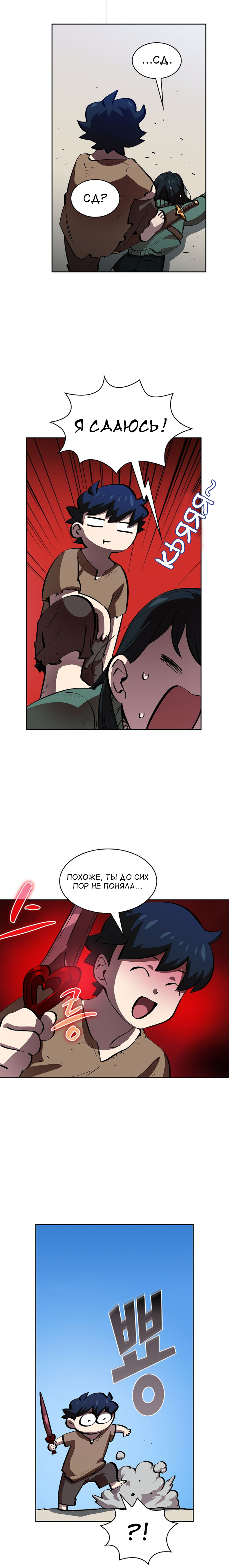 Read Ублюдок FFF ранга FFF Class Trashero Ru Manga Online