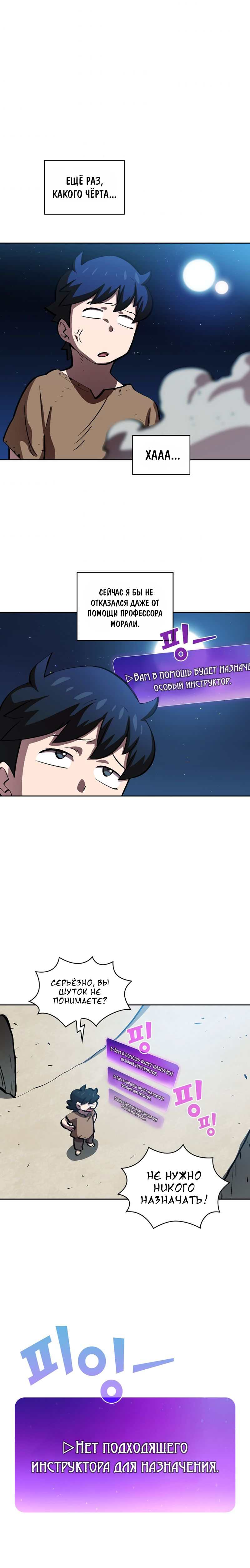 Read Ублюдок FFF ранга FFF Class Trashero Ru Manga Online