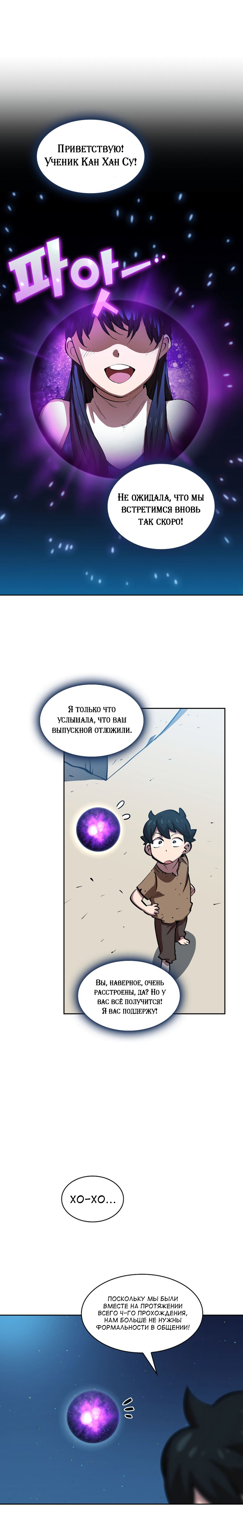 Read Ублюдок FFF ранга FFF Class Trashero Ru Manga Online