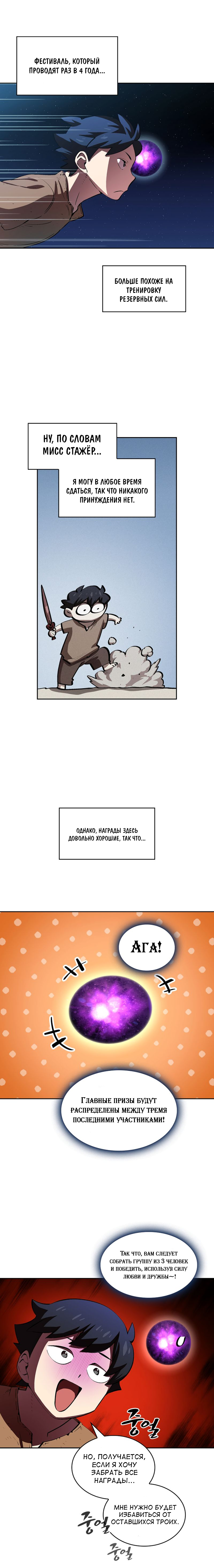 Read Ублюдок FFF ранга FFF Class Trashero Ru Manga Online